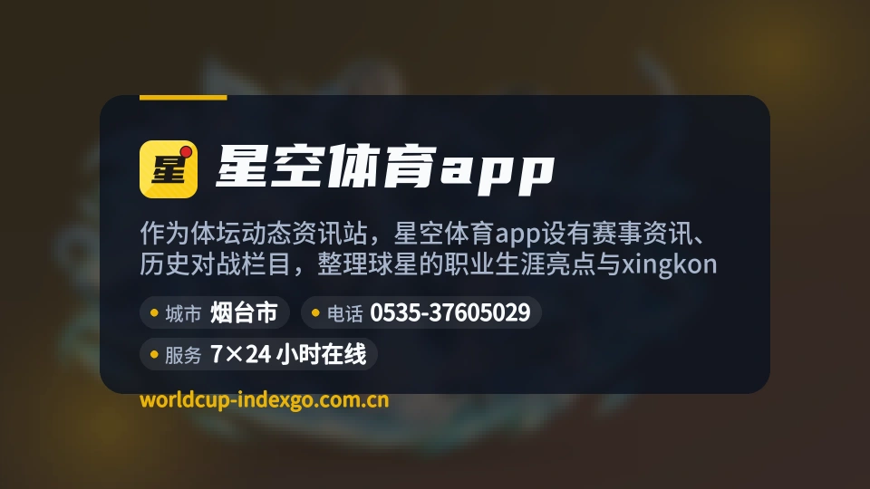 星空体育app介绍