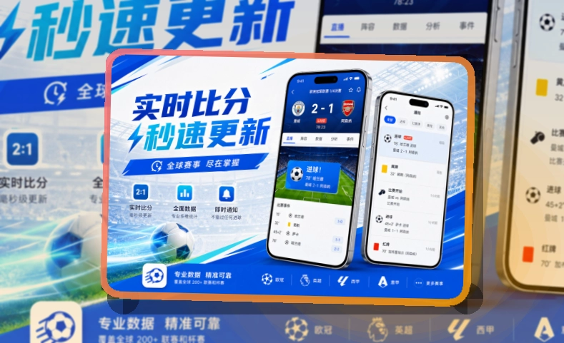 世界杯竞猜赛前看赛APP入口：安装选择更明确